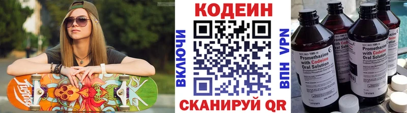 Codein напиток Lean (лин)  цена наркотик  Таруса 