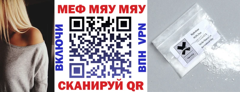 Меф мяу мяу  mega зеркало  Таруса  сколько стоит 